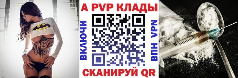 Alfa_PVP крисы CK Соль-Илецк