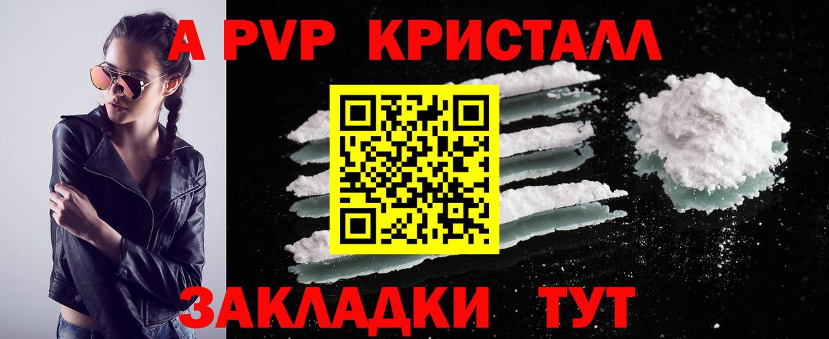 Соль-Илецк  Alpha-PVP крисы CK  Alpha PVP СК КРИС  Вход с VPN  Alpha-PVP кристаллы 
