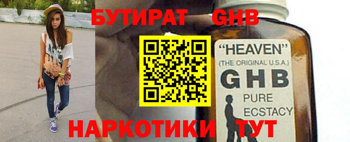 БУТИРАТ оксана Соль-Илецк