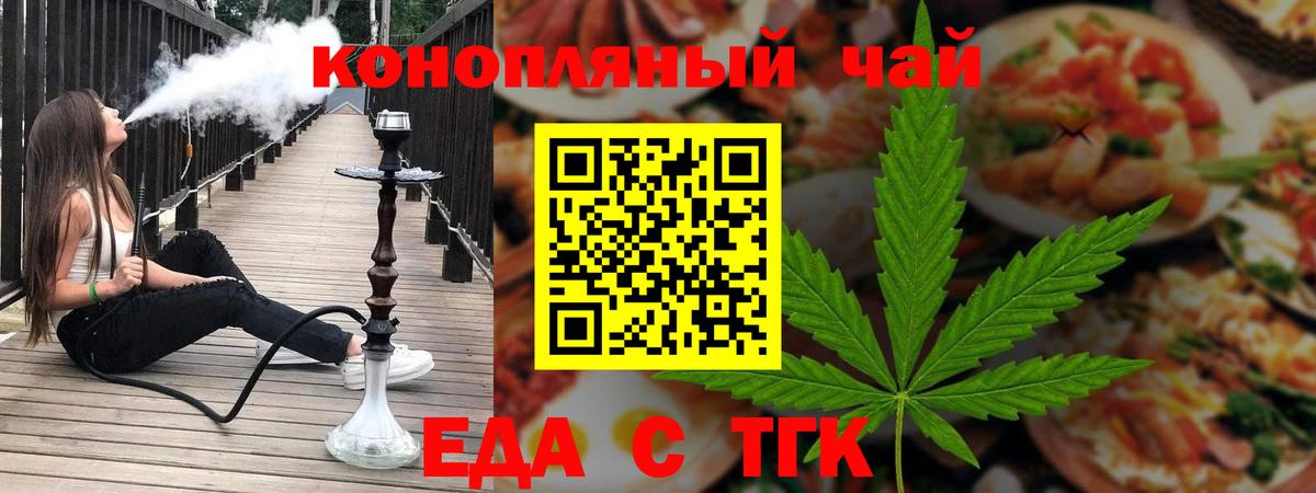 Cannafood марихуана  Вход с VPN  Соль-Илецк 
