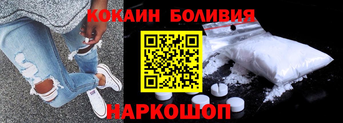 КОКАИН FishScale  КОКАИН 98%  Вход с VPN  Соль-Илецк 