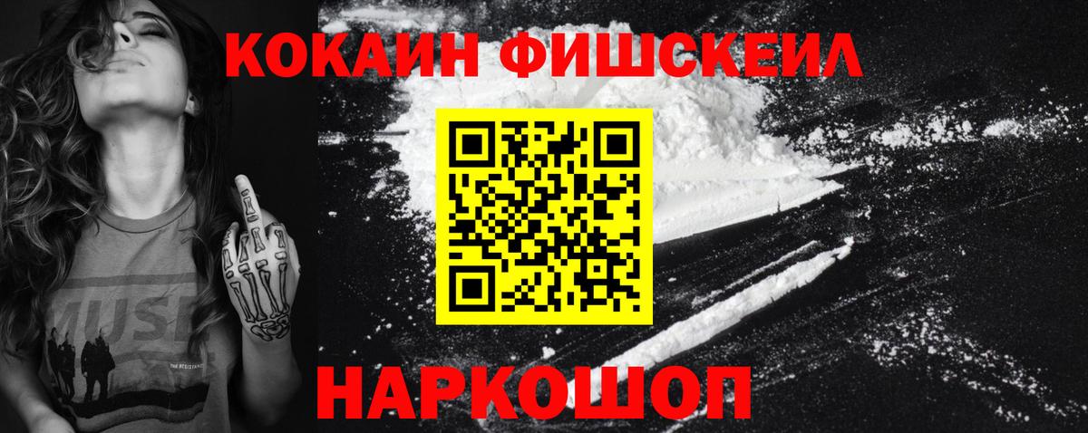 Соль-Илецк  МДМА  NBOMe  Вход с VPN  Гашиш  Конопля  Меф   КОКАИН 