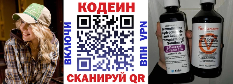 hydra ссылки  Соль-Илецк  даркнет как зайти  Codein напиток Lean (лин) 
