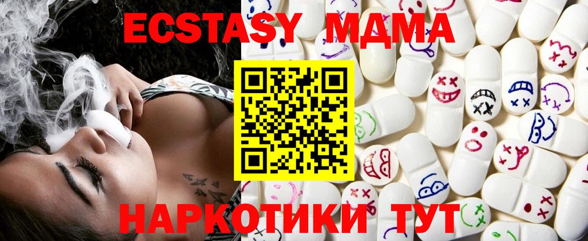 ЭКСТАЗИ MDMA  Экстази  Соль-Илецк  ЭКСТАЗИ MDMA  Вход с VPN 