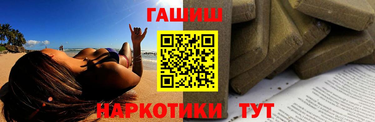 Гашиш хэш Соль-Илецк