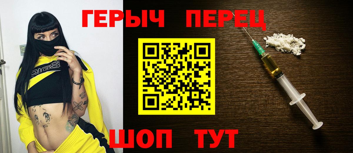 Героин  Вход с VPN  Соль-Илецк  ГЕРОИН VHQ 