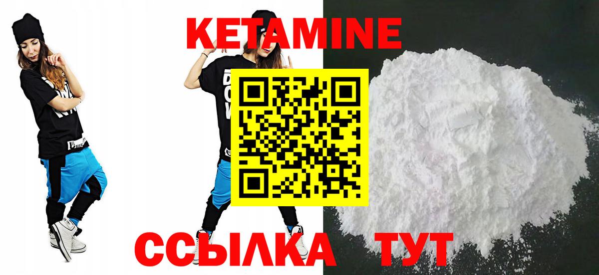 Кетамин ketamine  Вход с VPN  КЕТАМИН VHQ  Соль-Илецк 