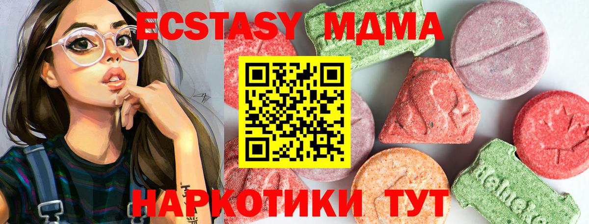 МДМА молли Соль-Илецк