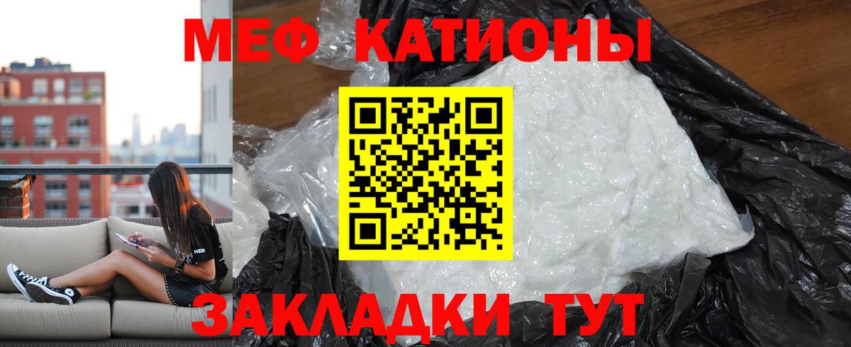 Меф мяу мяу кристаллы Соль-Илецк