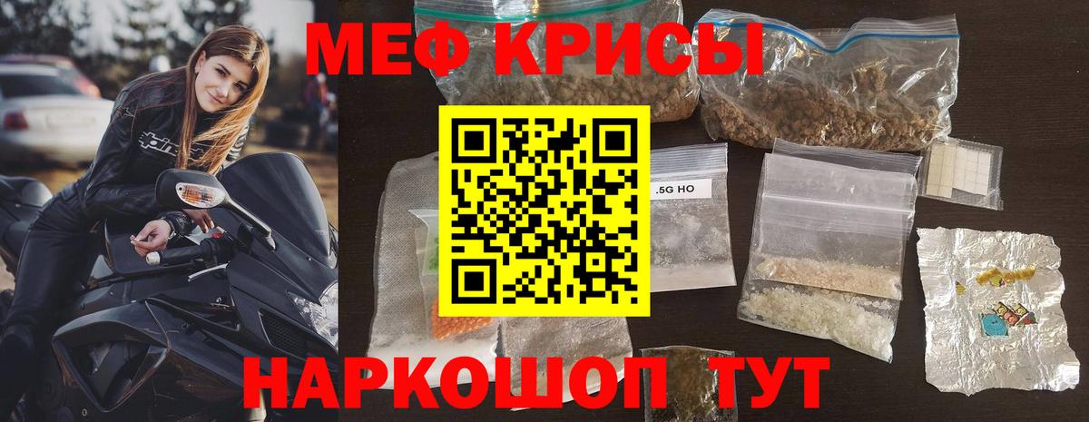 МЯУ-МЯУ  Меф VHQ  Соль-Илецк  Вход с VPN  Мефедрон кристаллы 