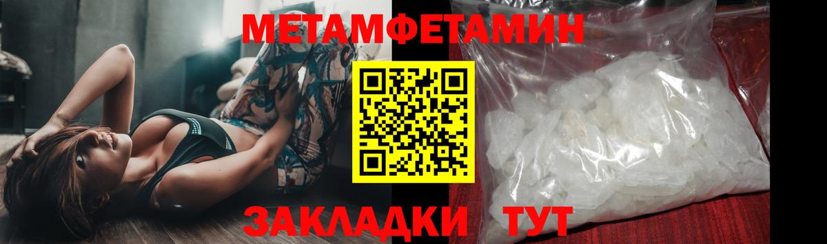 Соль-Илецк  Первитин винт  Первитин винт  Вход с VPN 