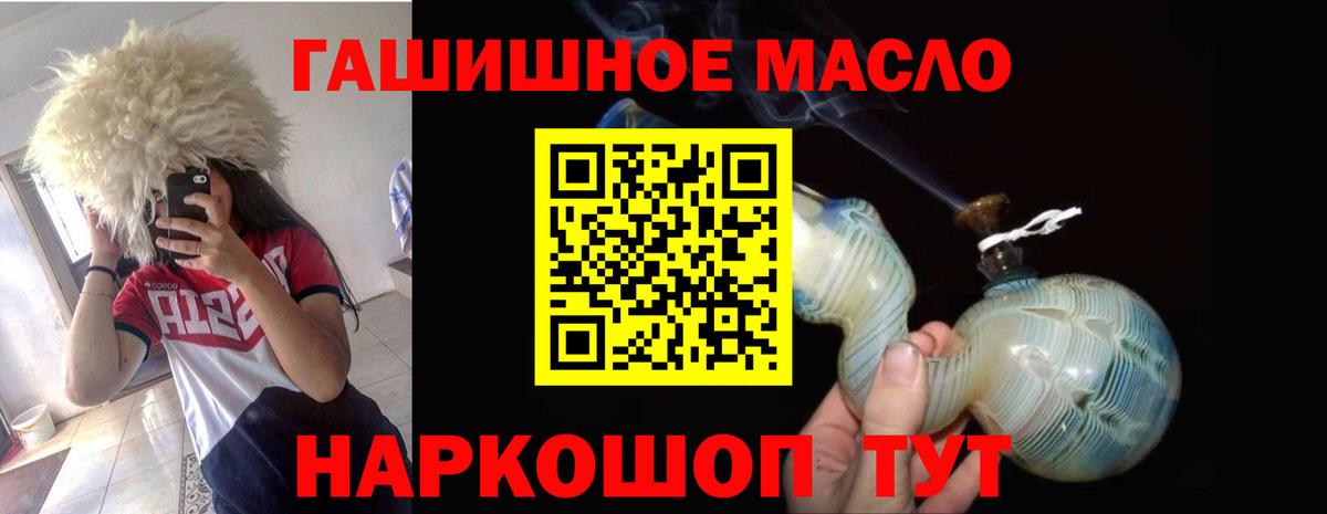 Дистиллят ТГК вейп Соль-Илецк