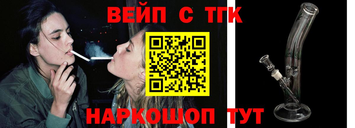 Соль-Илецк  Дистиллят ТГК Wax  Вход с VPN 