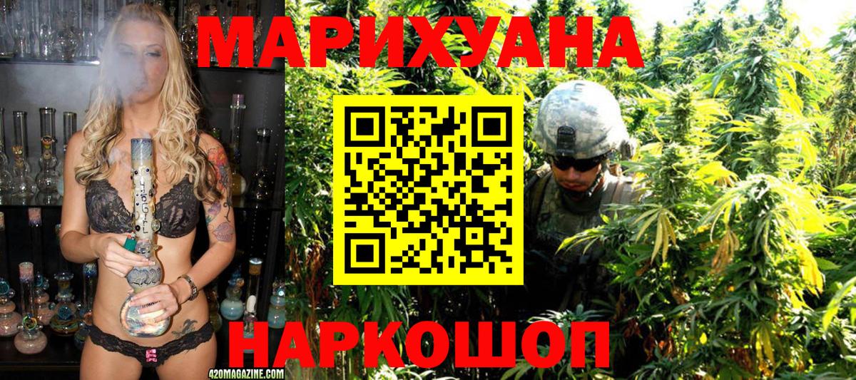 Соль-Илецк  Канабис White Widow  Канабис THC 21%  Вход с VPN  Конопля OG Kush 